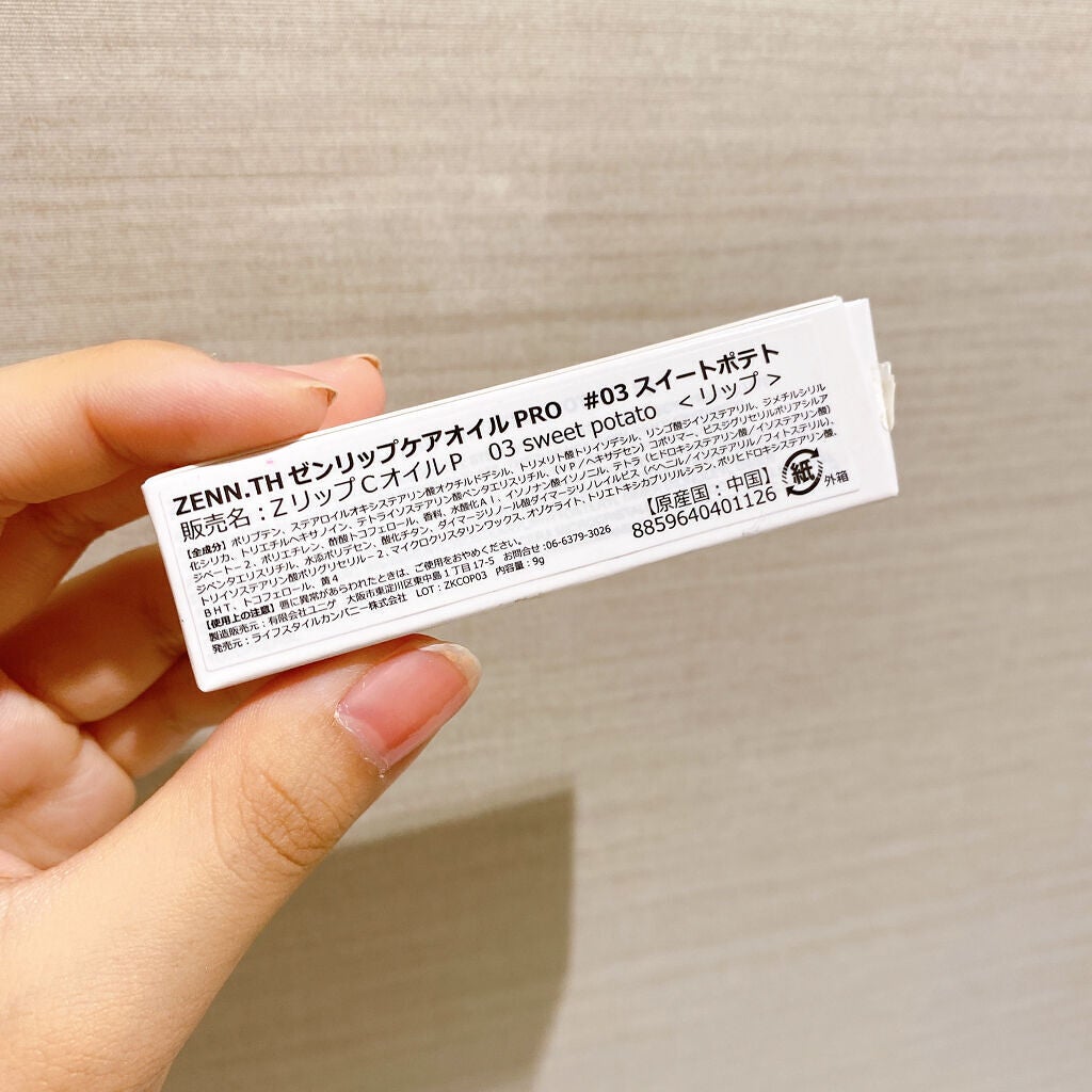 リップケアオイル/ZENN.th/リップオイルを使ったクチコミ(8枚目)