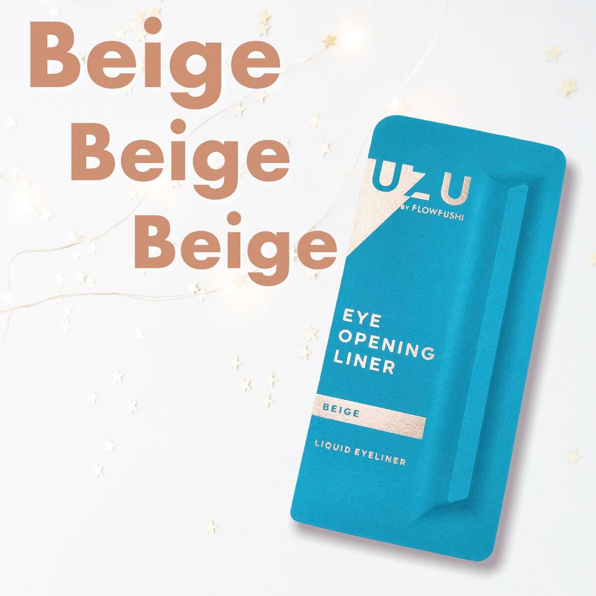 EYE OPENING LINER BEIGE/UZU BY FLOWFUSHI/リキッドアイライナーを使ったクチコミ（1枚目）