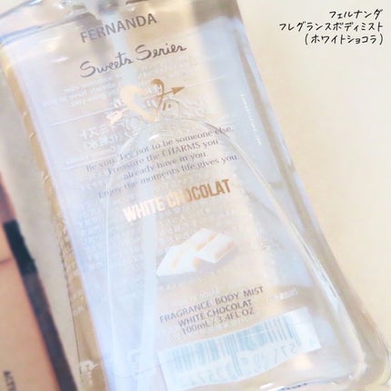フレグランスボディミスト(ホワイトショコラ)/フェルナンダ/香水(その他)を使ったクチコミ(2枚目)