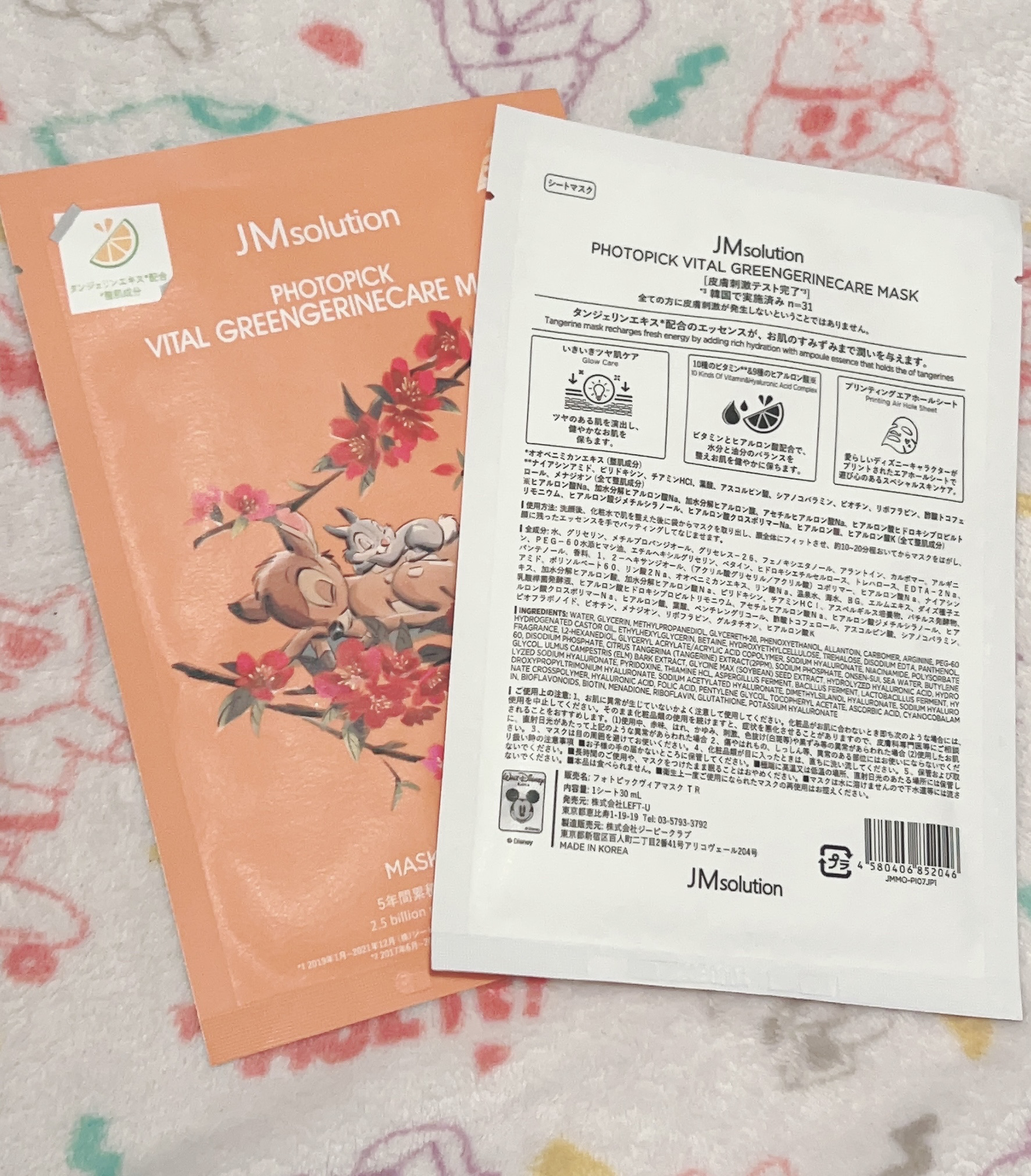 フォトピックヴィアタンジェリン抽出物マスク/JMsolution-japan edition-/シートマスク・パックを使ったクチコミ（2枚目）