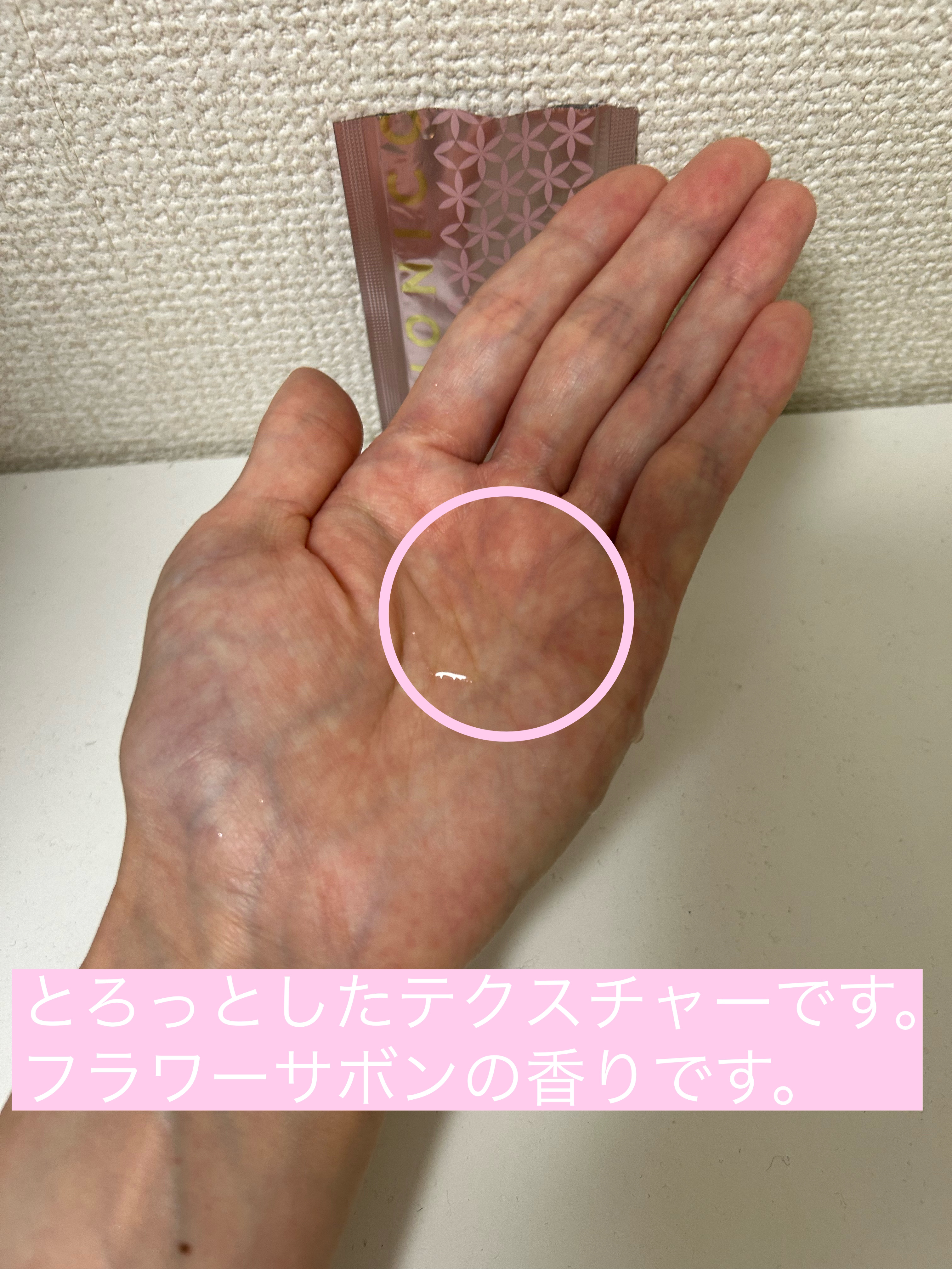 プレミアム ボンドメンテシャンプー／ボンドメンテトリートメント/IONICO/市販シャンプーを使ったクチコミ（2枚目）