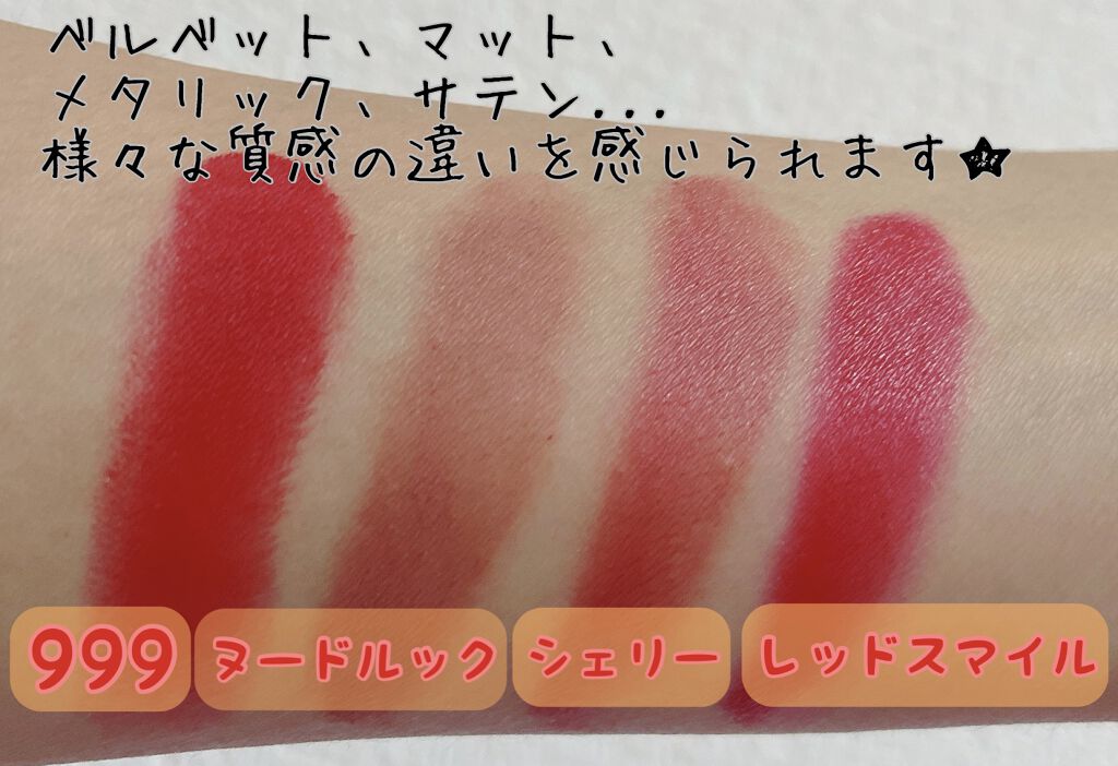 ルージュ ディオール 080 レッド スマイル サテン/Dior/口紅を使ったクチコミ（3枚目）