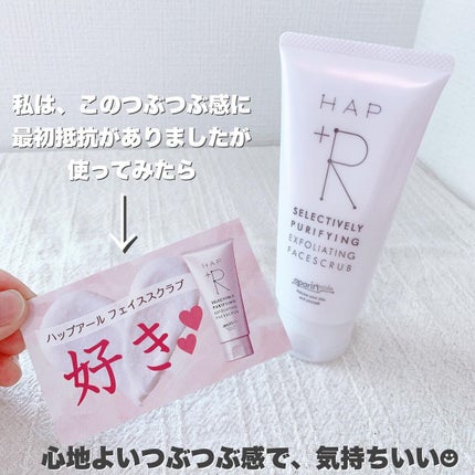 フェイススクラブ /HAP+R/スクラブ・ゴマージュを使ったクチコミ(3枚目)