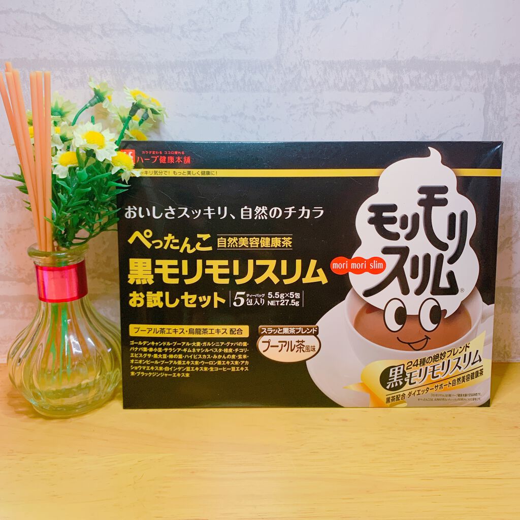 ハーブ健康本舗 黒モリモリスリム(プーアル茶風味) /ハーブ健康本舗/ドリンクを使ったクチコミ（1枚目）
