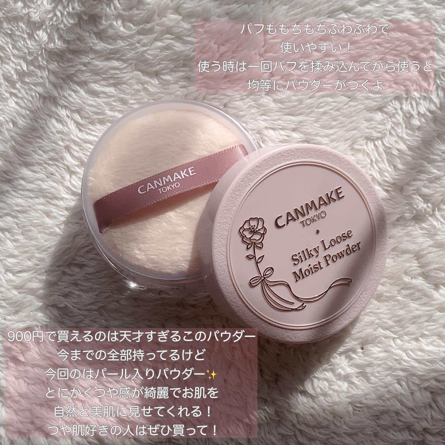 シルキールースモイストパウダー/キャンメイク/ルースパウダーを使ったクチコミ（3枚目）
