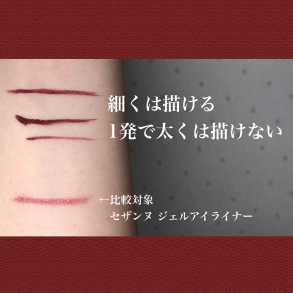 リキッドアイライナー /パラドゥ/リキッドアイライナーを使ったクチコミ（2枚目）