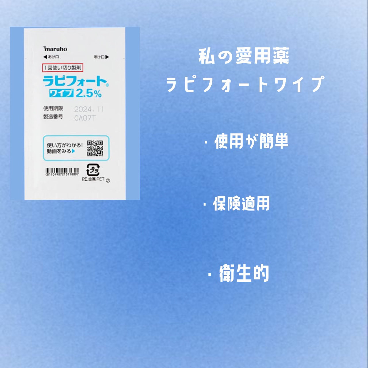 を使ったクチコミ（3枚目）