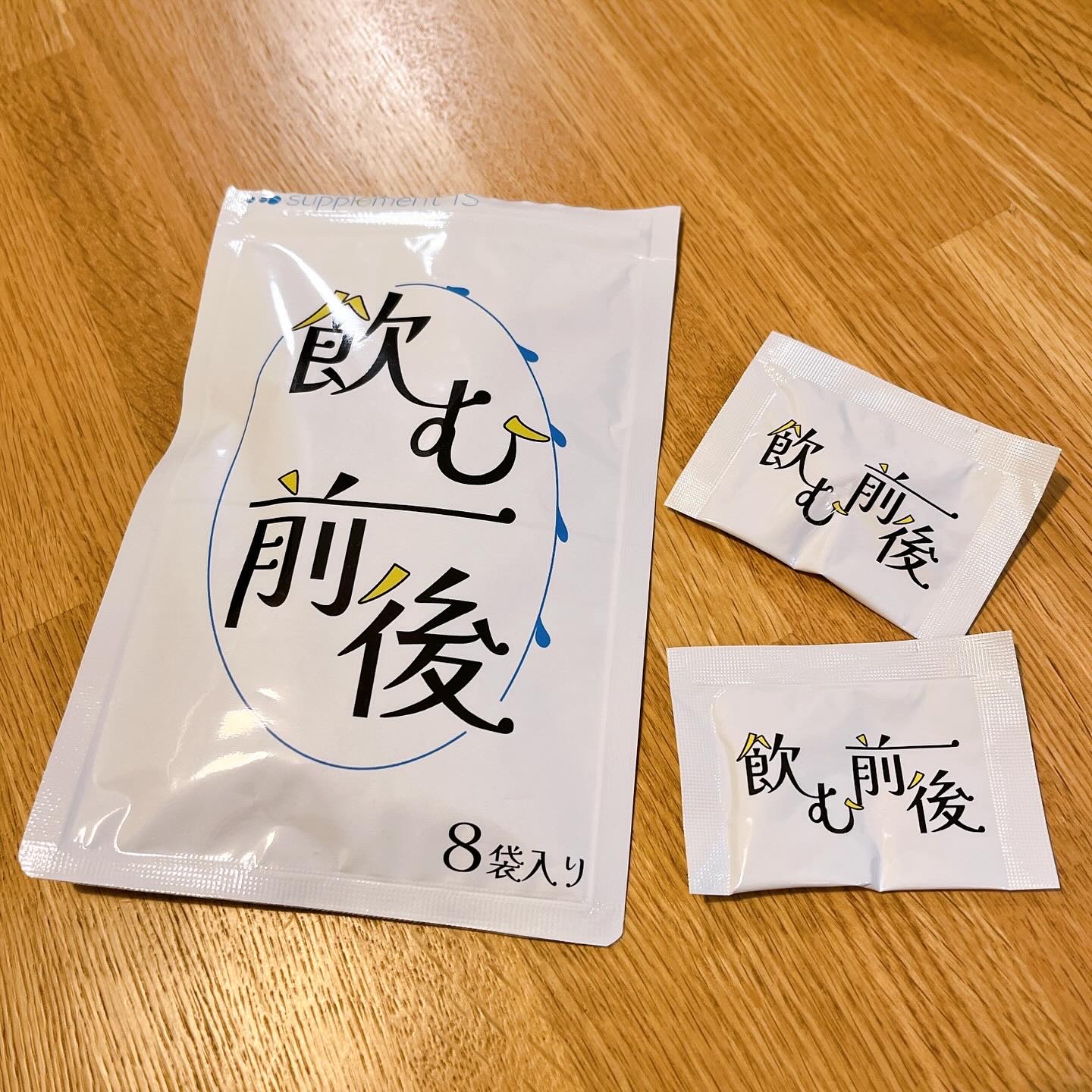 飲む前後/株式会社サプリアイエス/健康サプリメントを使ったクチコミ（1枚目）