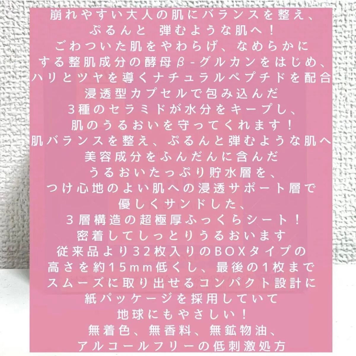 ルルルンプレシャス GREEN(バランス)【旧】/ルルルン/シートマスク・パックを使ったクチコミ(4枚目)