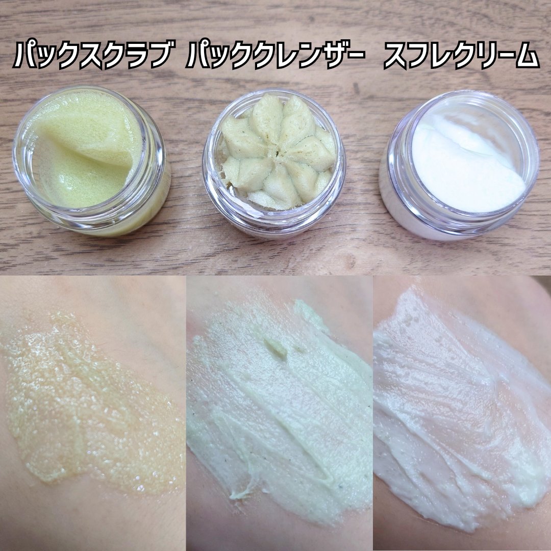 ホイップドマグツリーフェイシャル＆ボディトラベルキット/WHIPPED/その他キットセットを使ったクチコミ（3枚目）