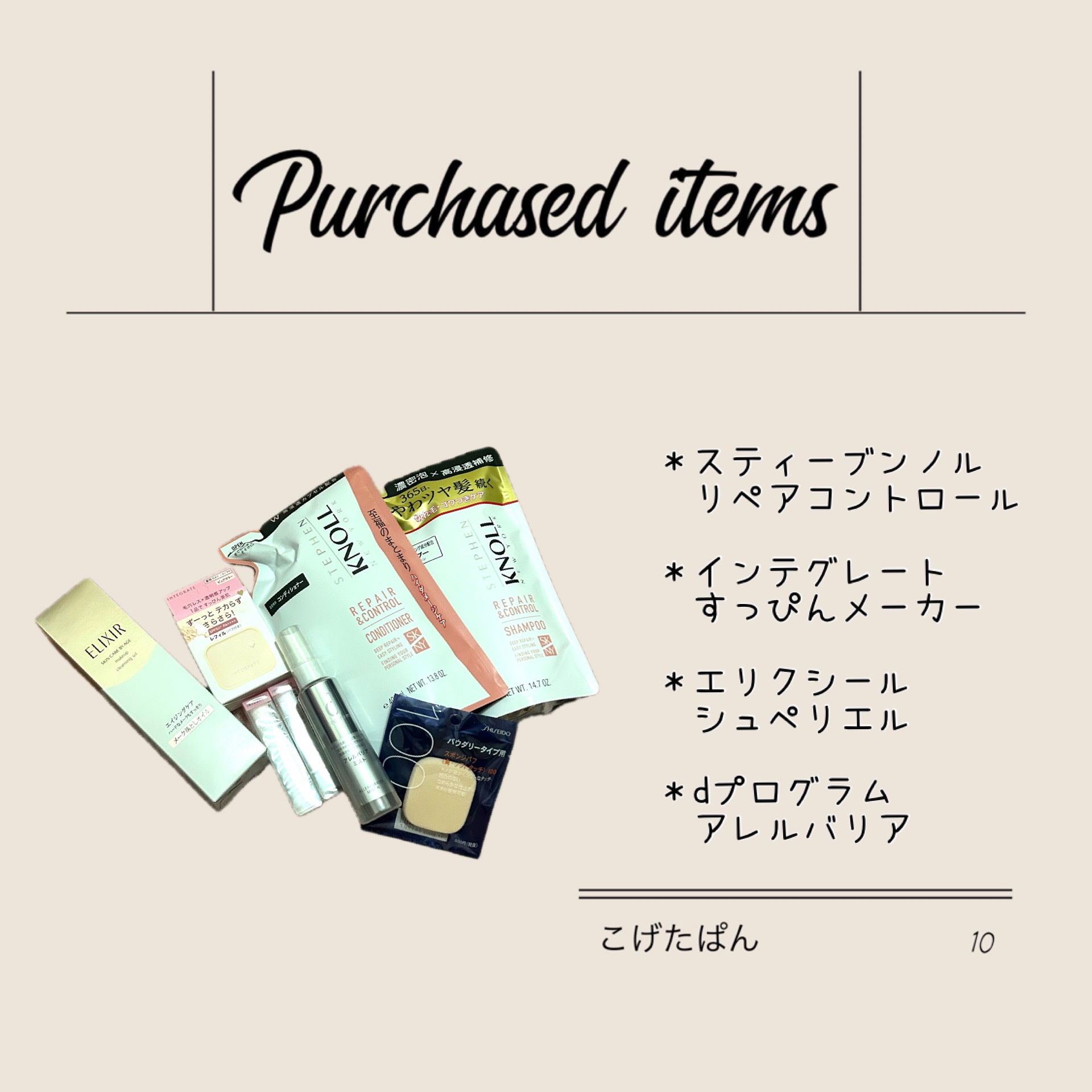 リペアコントロール シャンプー W/コンディショナー W シャンプー詰替え用 400ml/スティーブンノル ニューヨーク/市販シャンプーを使ったクチコミ（1枚目）