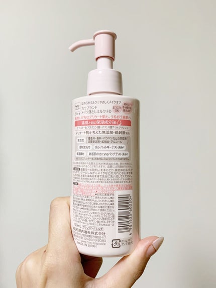 メイク落としミルク/カウブランド無添加/ミルククレンジングを使ったクチコミ(4枚目)