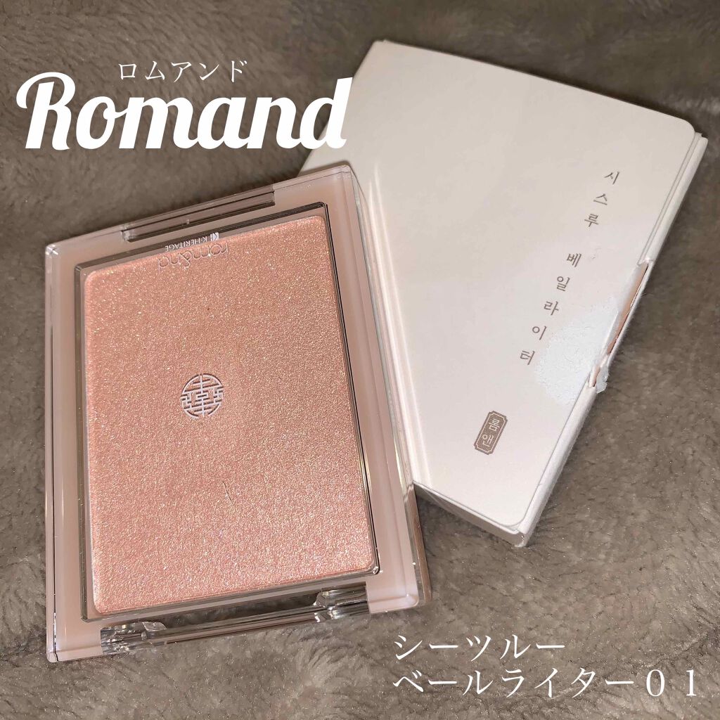 ヴェールライター/rom&nd/パウダーハイライトを使ったクチコミ（1枚目）