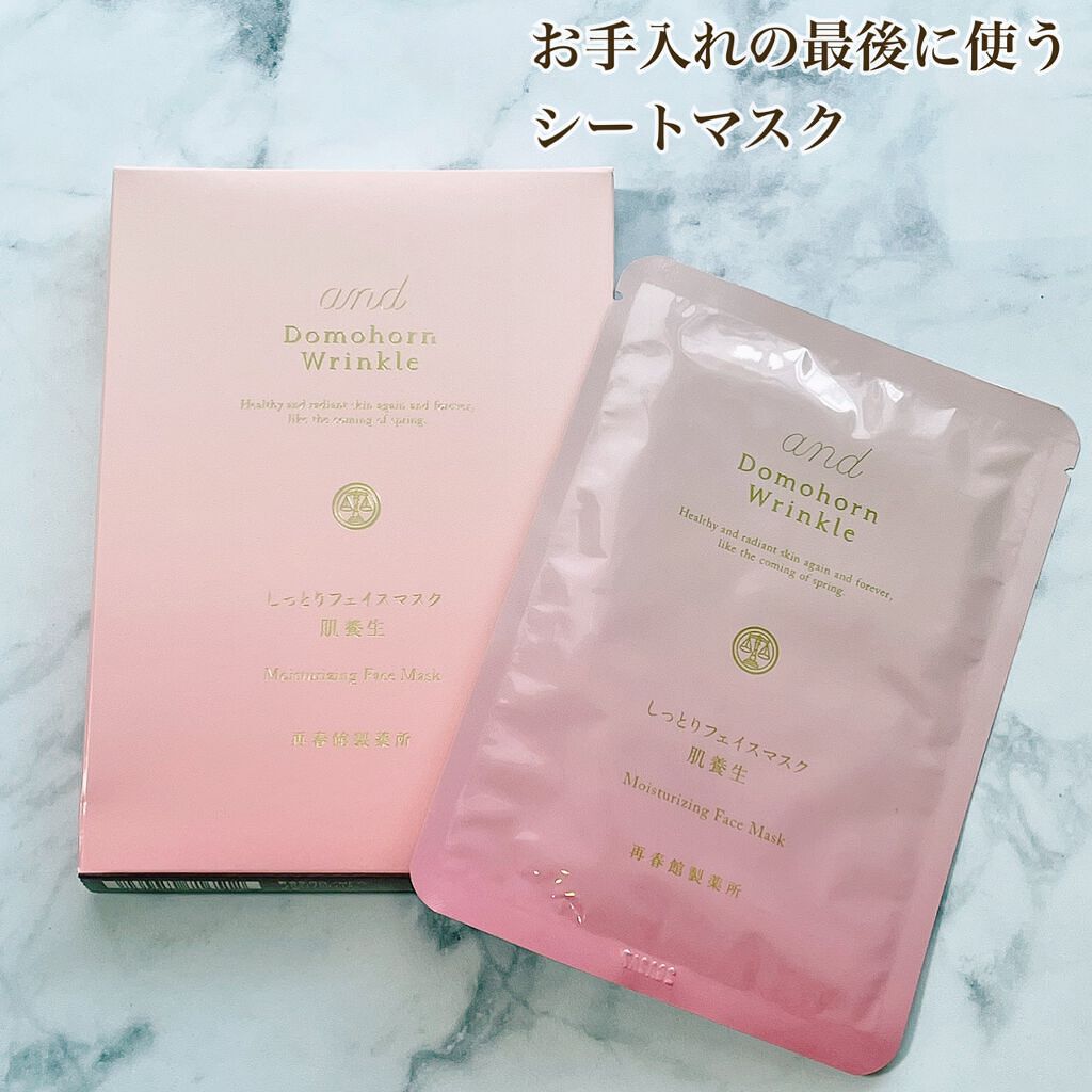 美浴液(入浴用)/ドモホルンリンクル/保湿系入浴剤を使ったクチコミ(5枚目)