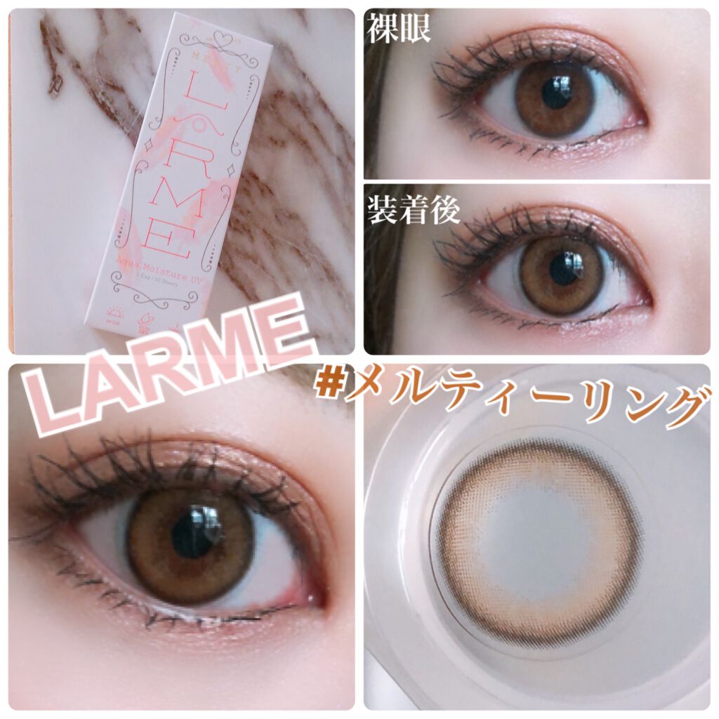LARME MELTY SERIES(ラルムメルティシリーズ)/LARME/カラーコンタクトレンズを使ったクチコミ（1枚目）