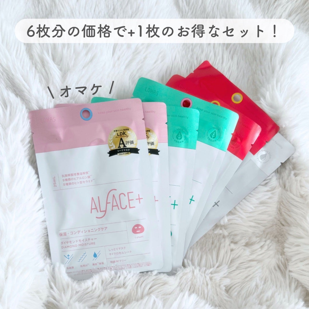 ディープブラック/ALFACE+/シートマスク・パックを使ったクチコミ(3枚目)