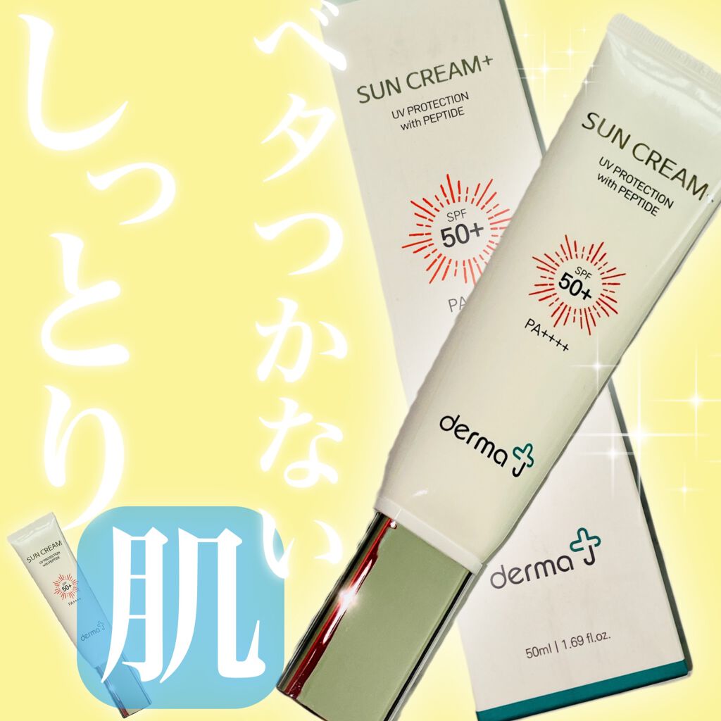 サンクリーム＋/ DermaJ/日焼け止めクリームを使ったクチコミ（1枚目）
