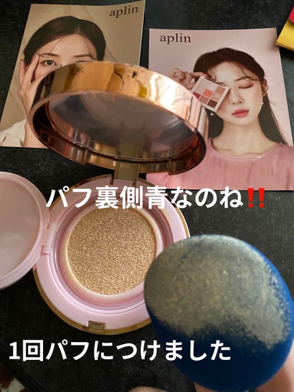 ピンクティーツリーカバークッション/APLIN/クッションファンデーションを使ったクチコミ(4枚目)