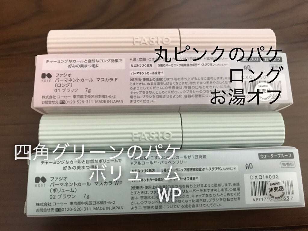 パーマネントカール マスカラ WP(ボリューム)/FASIO/マスカラを使ったクチコミ(2枚目)