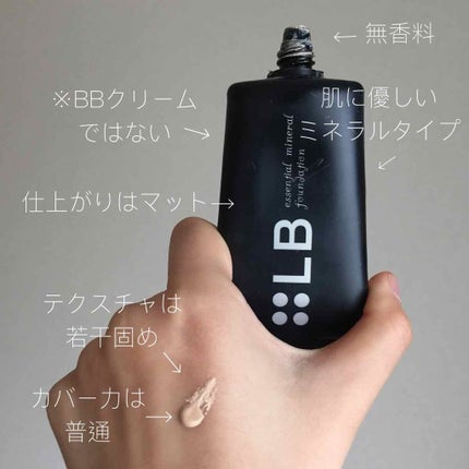 LB エッセンシャルミネラルファンデーションのクチコミ「みなさんこんにちは。今回は特殊なメイクをするときによく使っているファンデーションを紹介しようと.....」(2枚目)