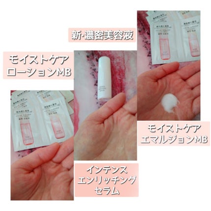 インテンスエンリッチングセラム/d プログラム/美容液を使ったクチコミ(2枚目)