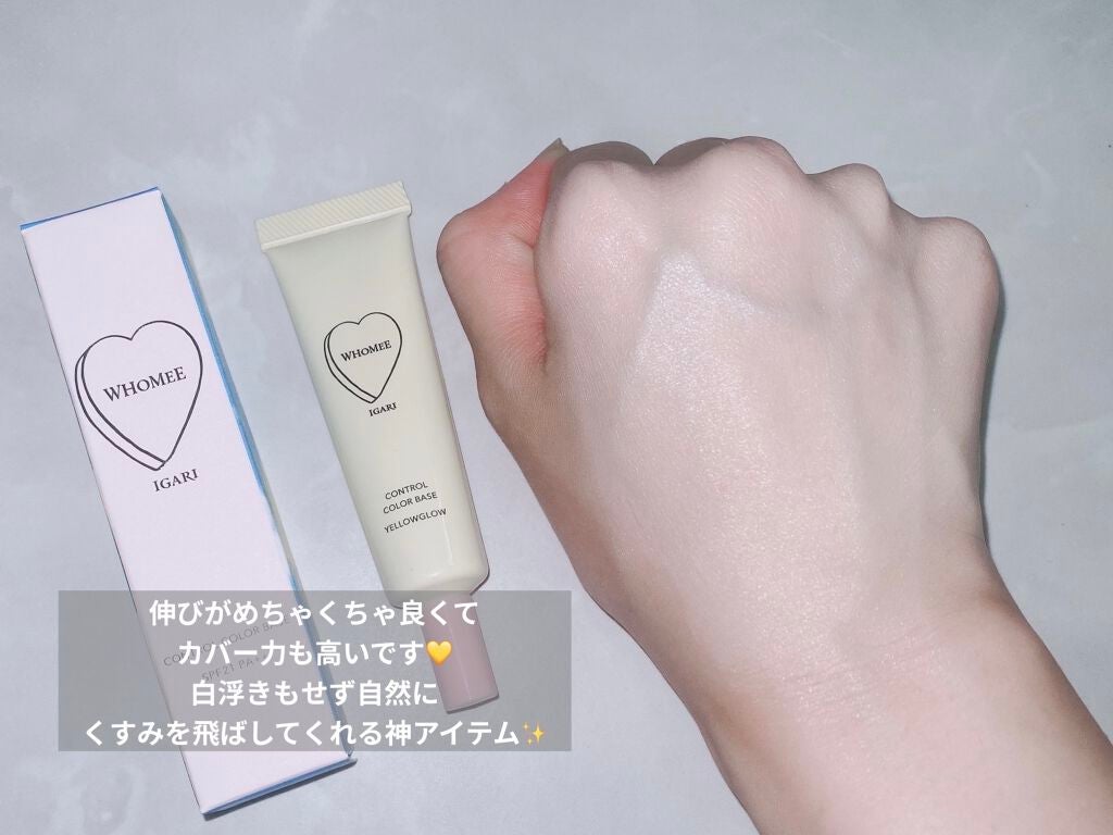 コントロールカラーベース/WHOMEE/化粧下地を使ったクチコミ(3枚目)