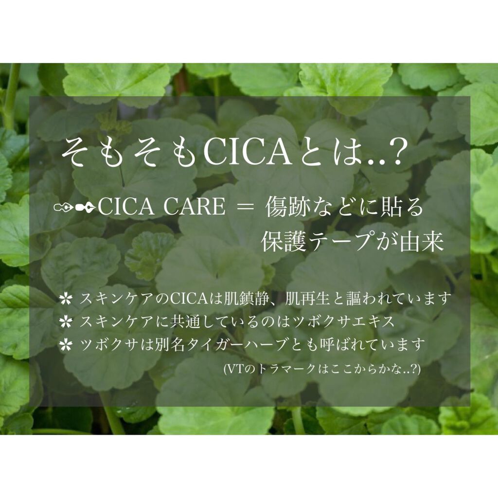 CICA デイリースージングマスク/VT/シートマスク・パックを使ったクチコミ(3枚目)