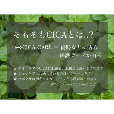 CICA デイリースージングマスク/VT/シートマスク・パックを使ったクチコミ（3枚目）