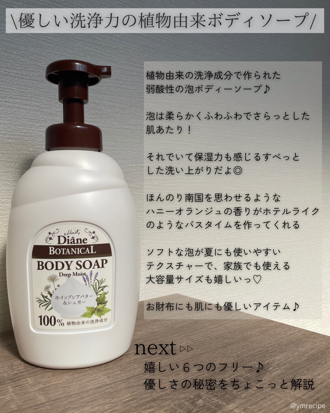 ハニーオランジュの香り/泡ボディソープ/ダイアン/ボディソープを使ったクチコミ（3枚目）