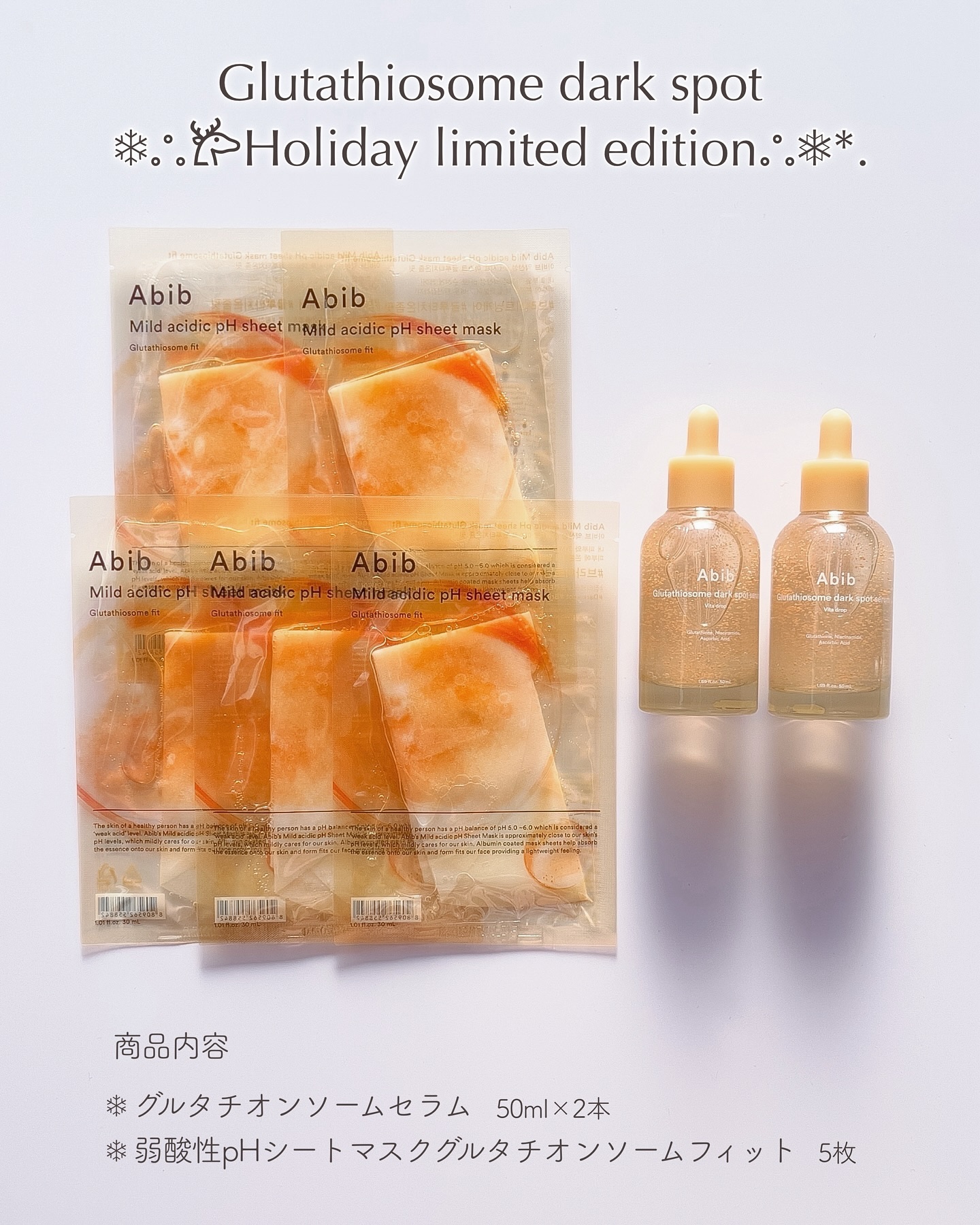 アビブ　グルタチオンソームダークスポットセラムビタドロップ/Abib /美容液を使ったクチコミ（2枚目）