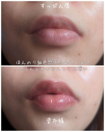 カラープランパー エクストラセラム/Borica/リッププランパーを使ったクチコミ(6枚目)