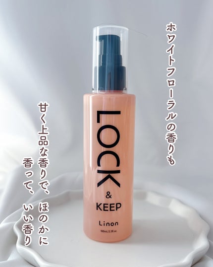 Linon ロックオイル/Linon/ヘアオイルを使ったクチコミ(5枚目)