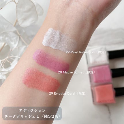 チークポリッシュ L/ADDICTION/リキッドチークを使ったクチコミ(5枚目)