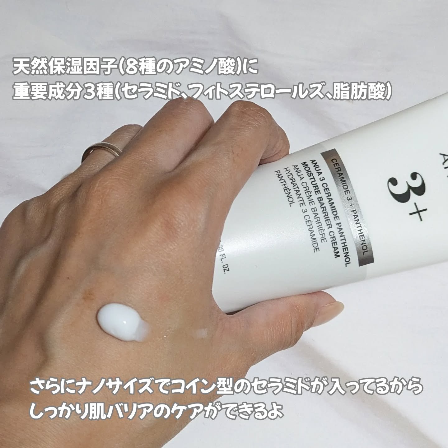 3セラミドパンテノールモイスチャーバリアクリーム/Anua/フェイスクリームを使ったクチコミ（2枚目）