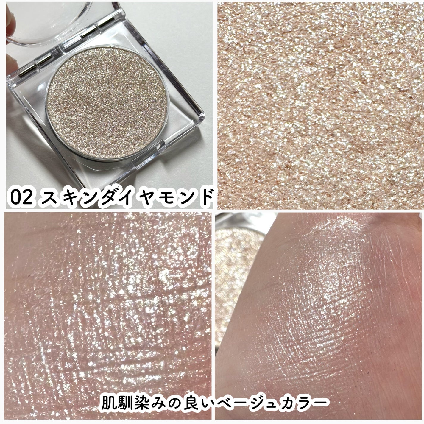 シピシピ ブリンブリンハイライター /CipiCipi/パウダーハイライトを使ったクチコミ(5枚目)