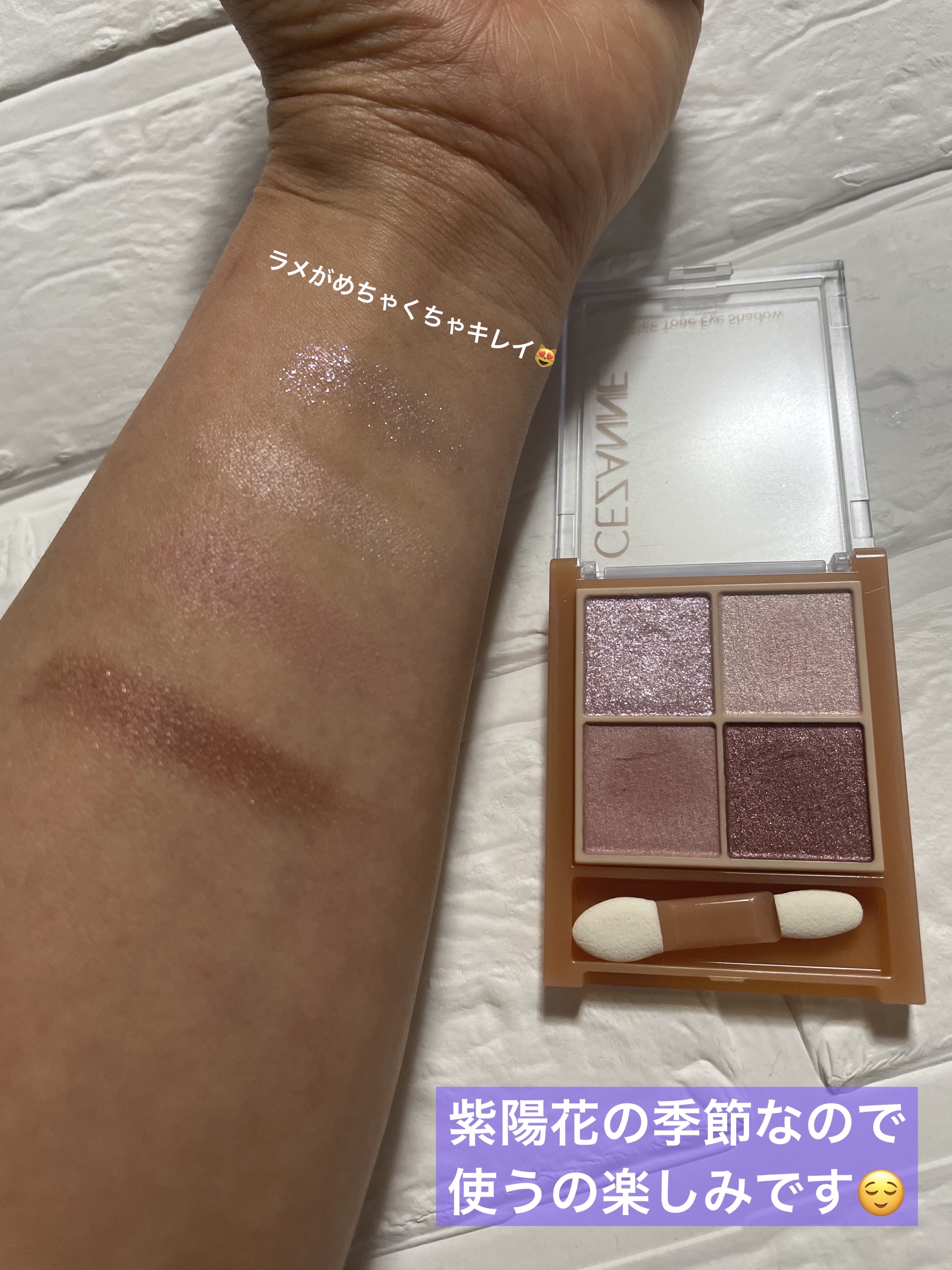 ベージュトーンアイシャドウ/CEZANNE/アイシャドウパレットを使ったクチコミ（3枚目）