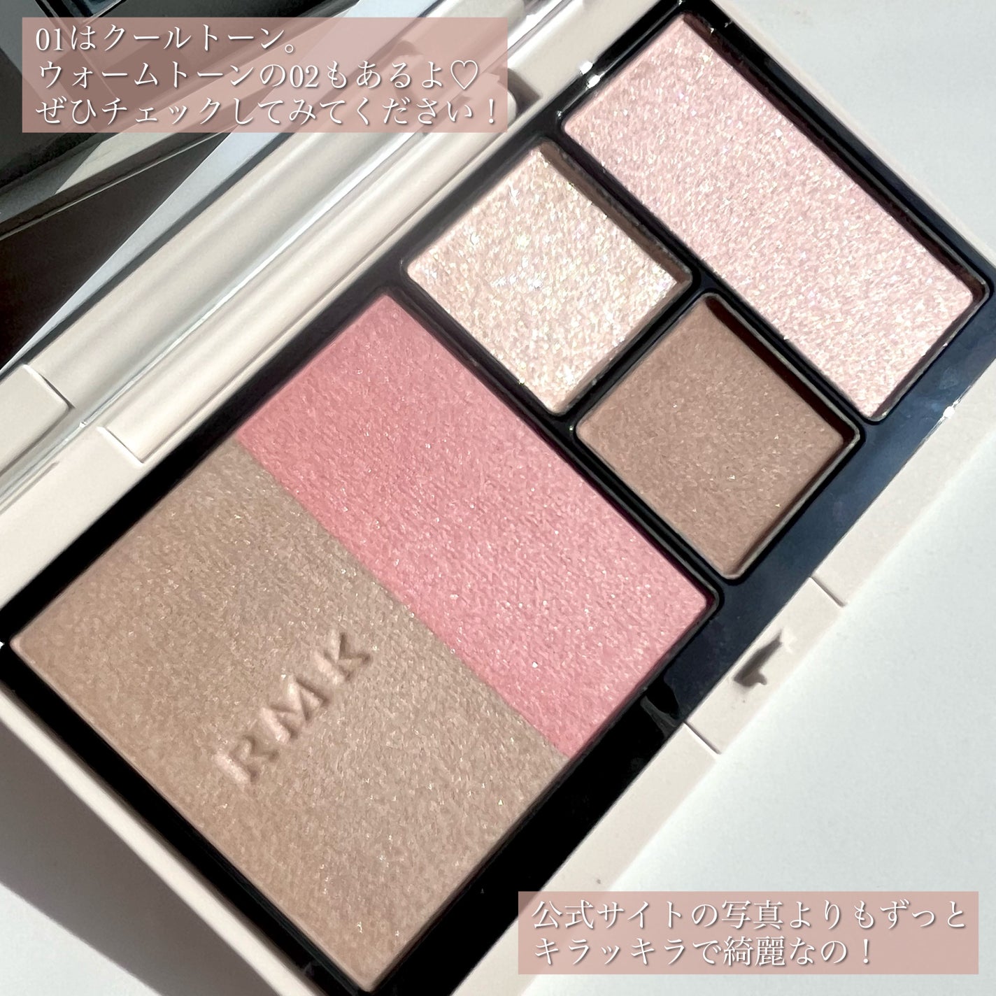 RMK シェイド&グロウ フェイスパレット /RMK/アイシャドウパレットを使ったクチコミ(9枚目)