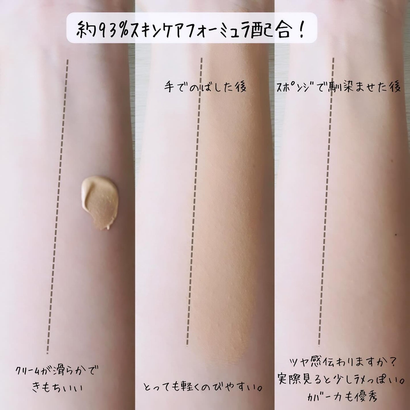 アンリミテッド ケア セラムイン クリーム ファンデーション/shu uemura/クリーム・エマルジョンファンデーションを使ったクチコミ(5枚目)