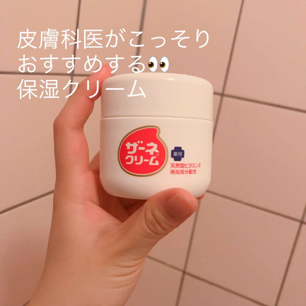 ザーネクリーム ザーネの口コミ もっと早く知りたかった 皮膚科医が個人的に By トリキモ 混合肌 代前半 Lips