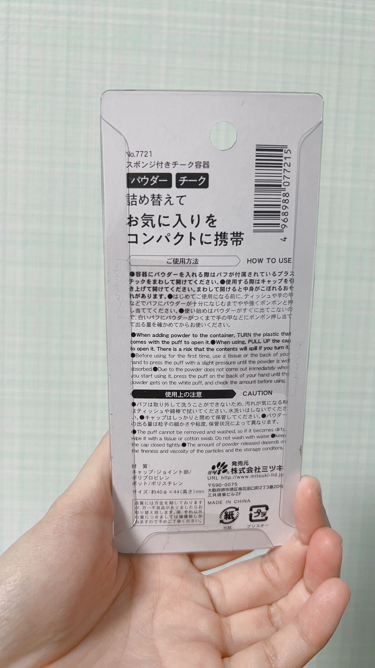 スポンジ付きチーク容器/DAISO/その他化粧小物を使ったクチコミ（2枚目）