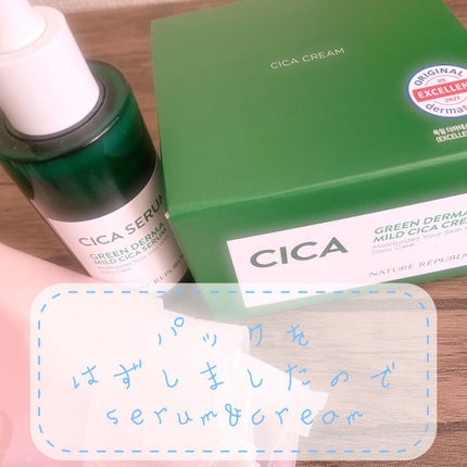 グリーンダーマCICAセラム/ネイチャーリパブリック/美容液を使ったクチコミ(1枚目)
