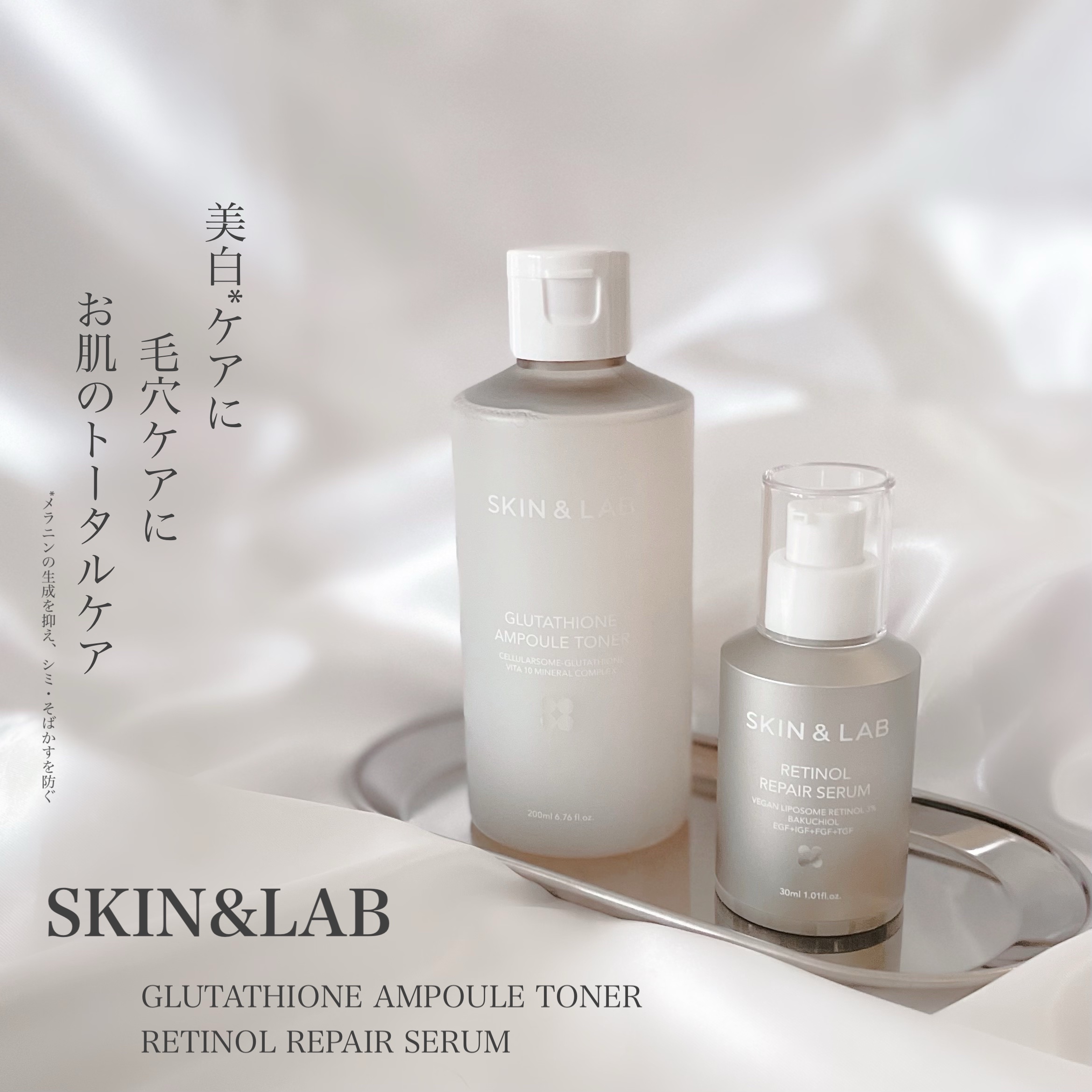 ヴィーガンリポソームレチノールセラム/SKIN&LAB/美容液を使ったクチコミ（1枚目）