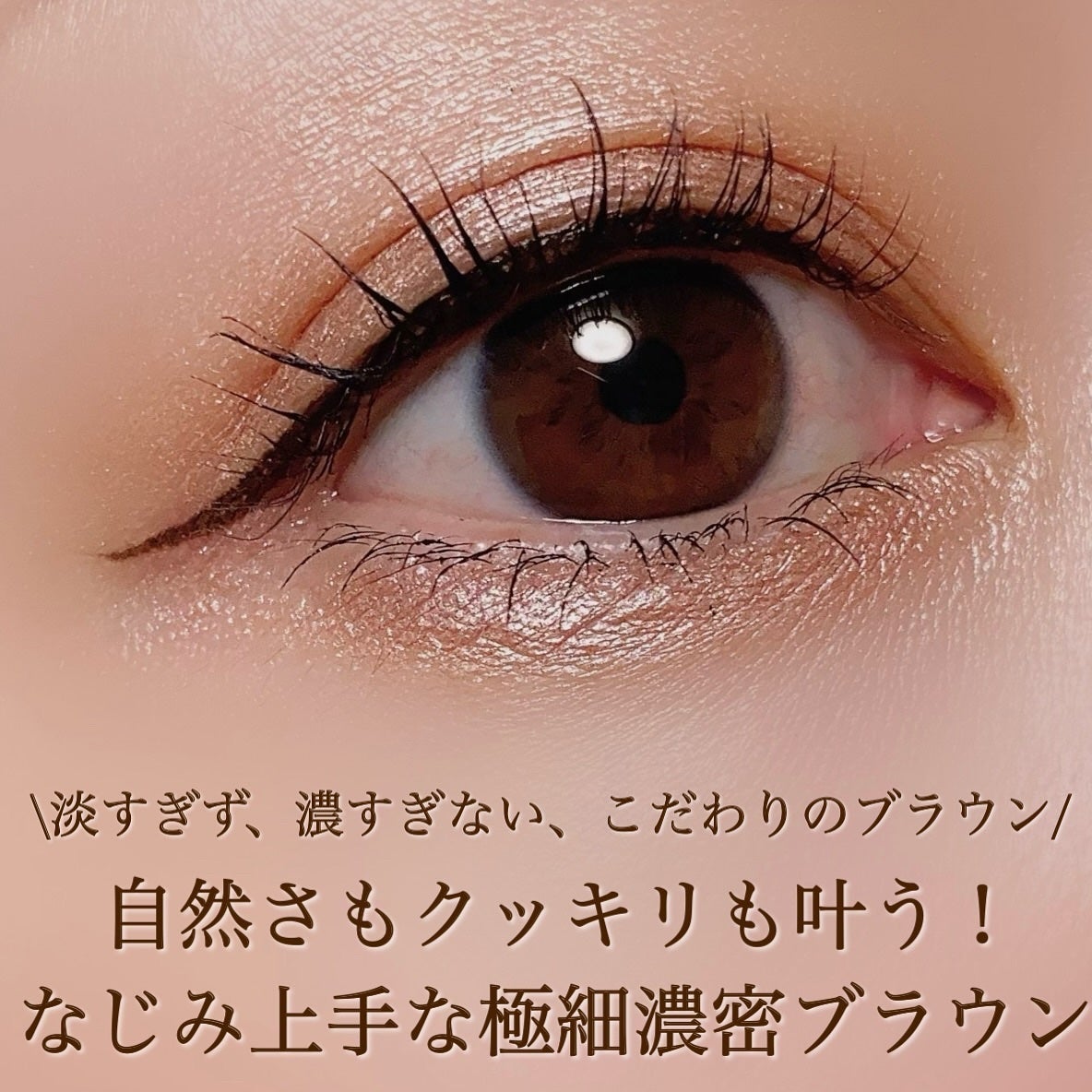 リキッドアイライナー ex/パラドゥ/リキッドアイライナーを使ったクチコミ(4枚目)