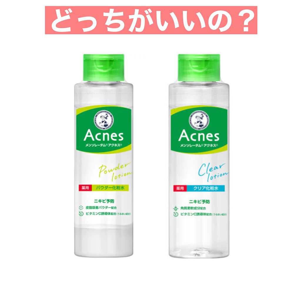 ロート製薬 メンソレータム 180ml 3個セット アクネス パウダー化粧水 薬用 驚きの価格が実現 アクネス