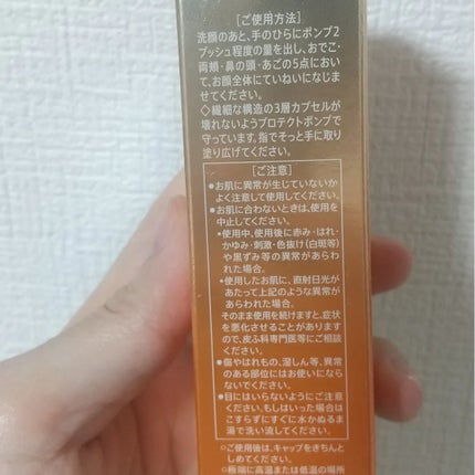 vitoas(ビトアス) マイパーフェクション I しっとり/vitoas/美容液を使ったクチコミ(7枚目)