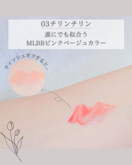 クチュールリップティントグレイズ/espoir/リップティントを使ったクチコミ(3枚目)