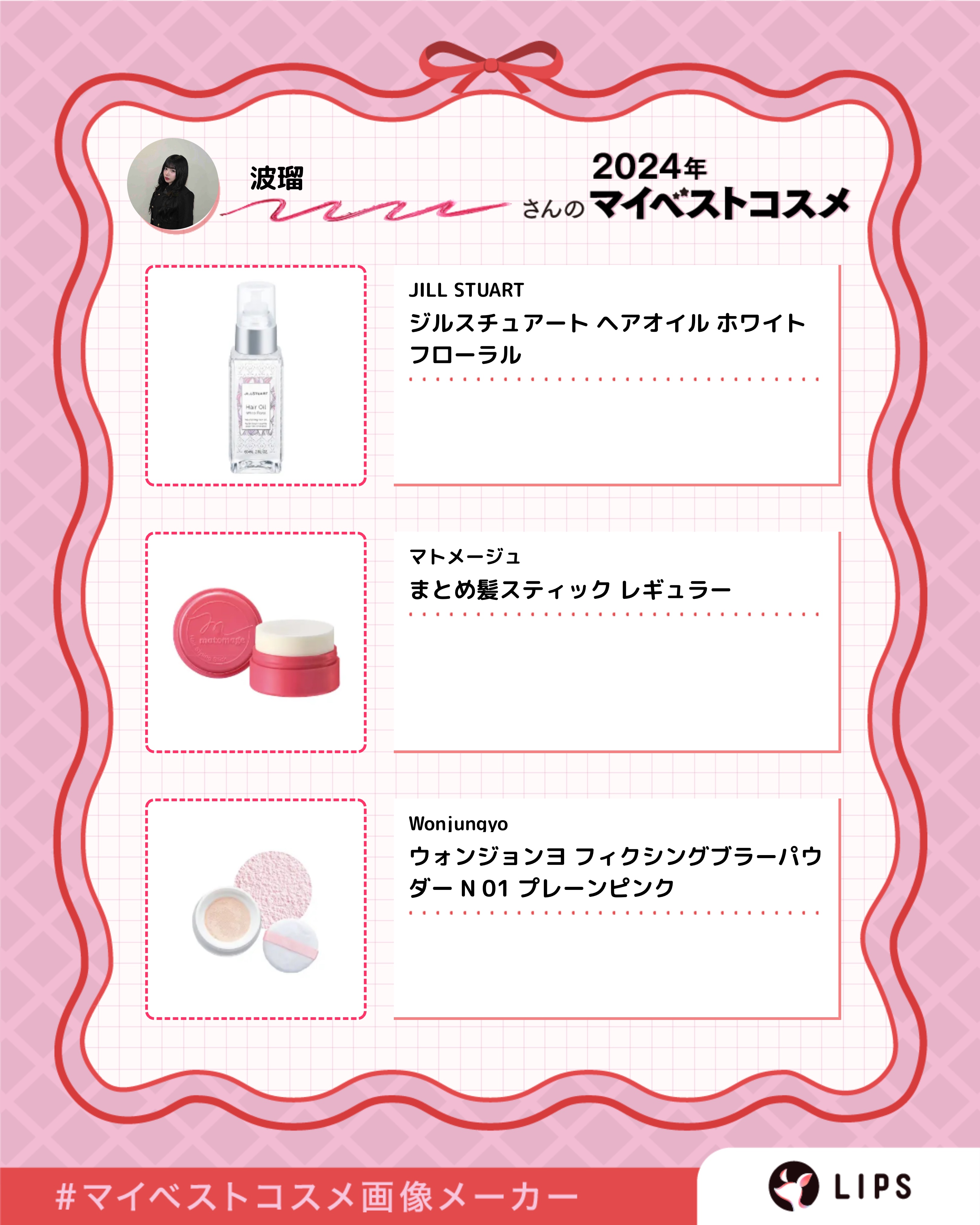 まとめ髪スティック レギュラー/マトメージュ/ヘアワックス・クリームを使ったクチコミ（3枚目）