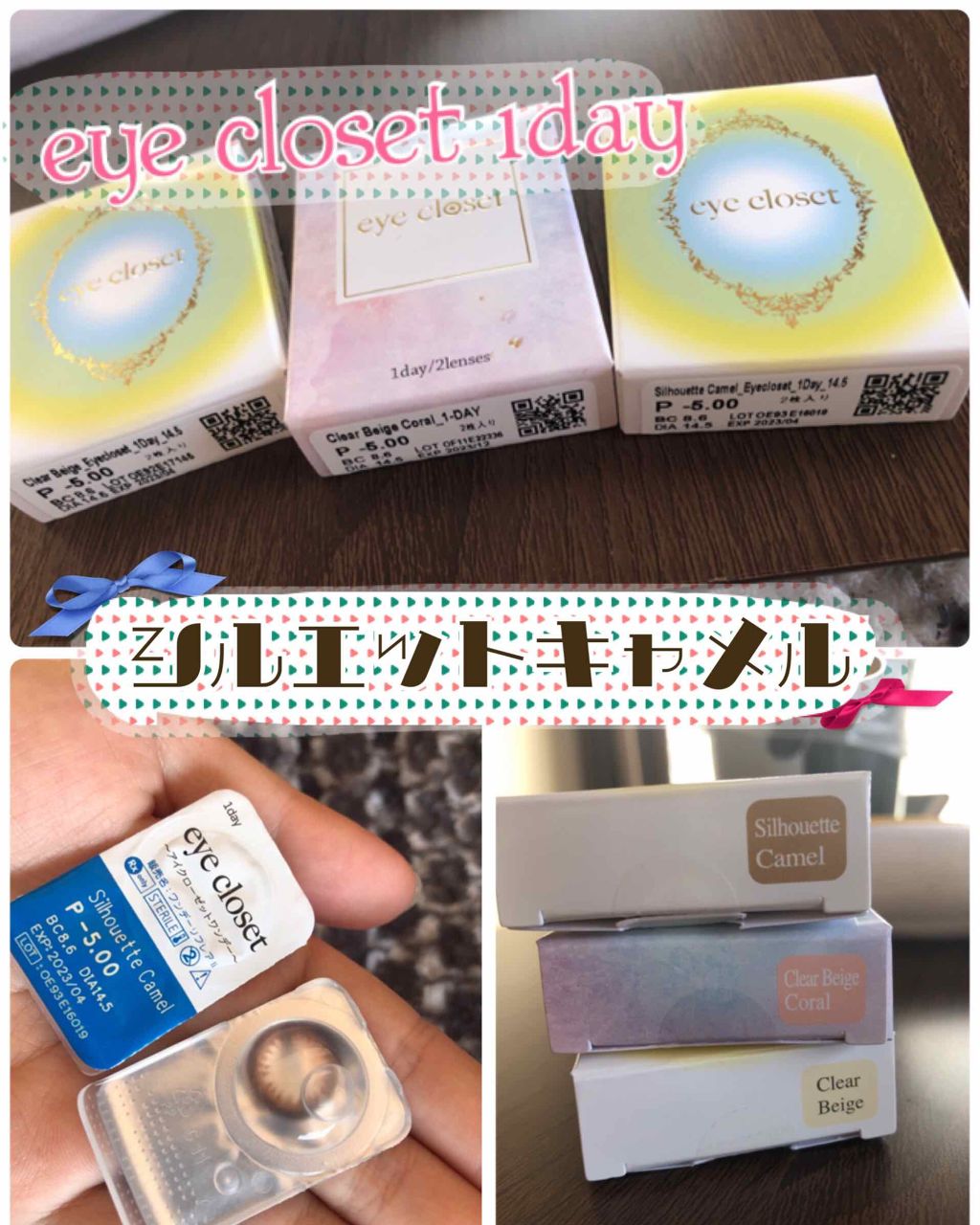 eye closet 1DAY/EYE CLOSET/ワンデー(1DAY)カラコンを使ったクチコミ(1枚目)