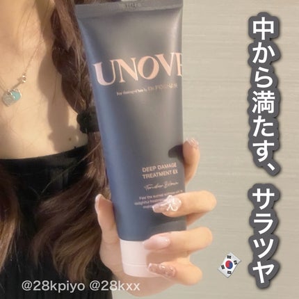 ディープダメージトリートメントEX/UNOVE/洗い流すヘアトリートメントを使ったクチコミ(1枚目)