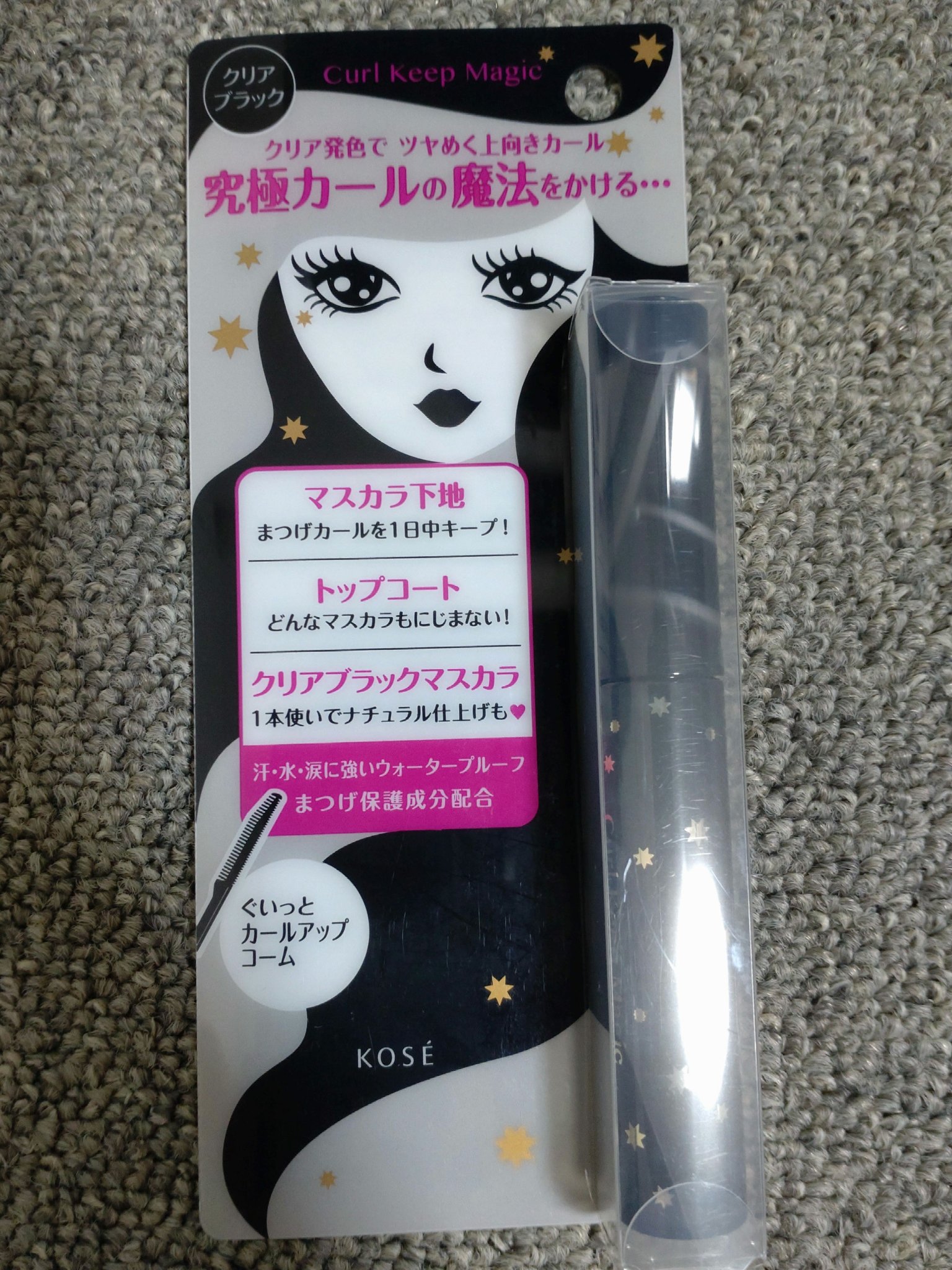 コーセーコスメニエンスのカールキープマジック　クリアブラック　の紹介です✨
めちゃめちゃ愛用してます♡　キープ力最高!
✼••┈┈••✼••┈┈••✼••┈┈••✼••┈┈••✼

【使った商品】コーセーコスメニエンス　カールキープマジック